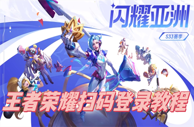 77777788888免费四肖-澳门最精准免费资料大全旅游景点扫码登录教程